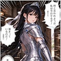 姫騎士の休暇 5枚目