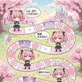 新商品ツンデレすごろく 3枚目