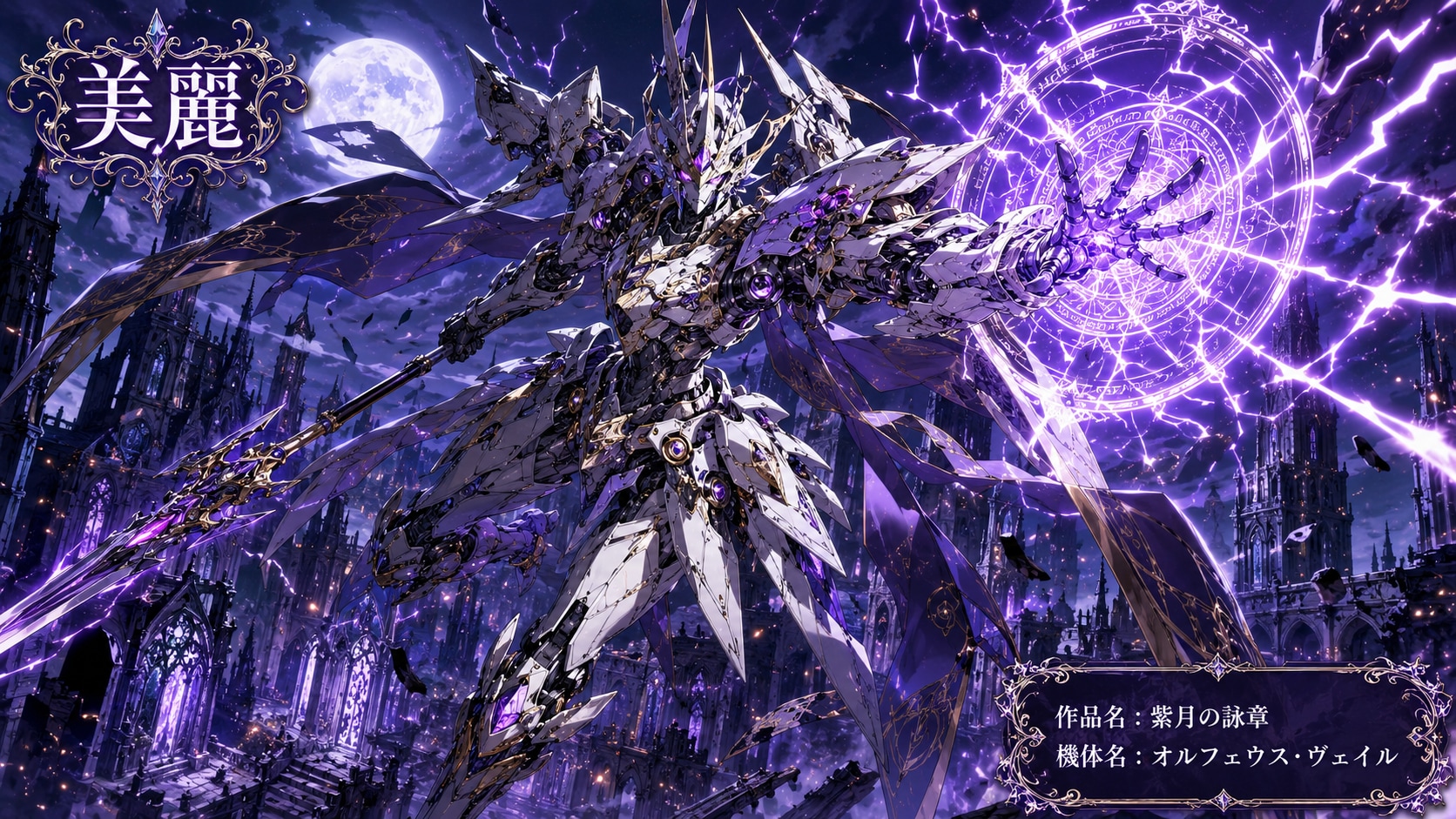 Stunning Gothic Robot / 美麗ゴシックロボット #patreon #美麗 #美麗シリーズ #robot #realrobot #Gothicrealrobot #ChatGPT | の人気AIイラスト・グラビア