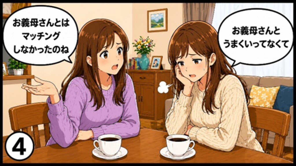 いやーん　マッチング