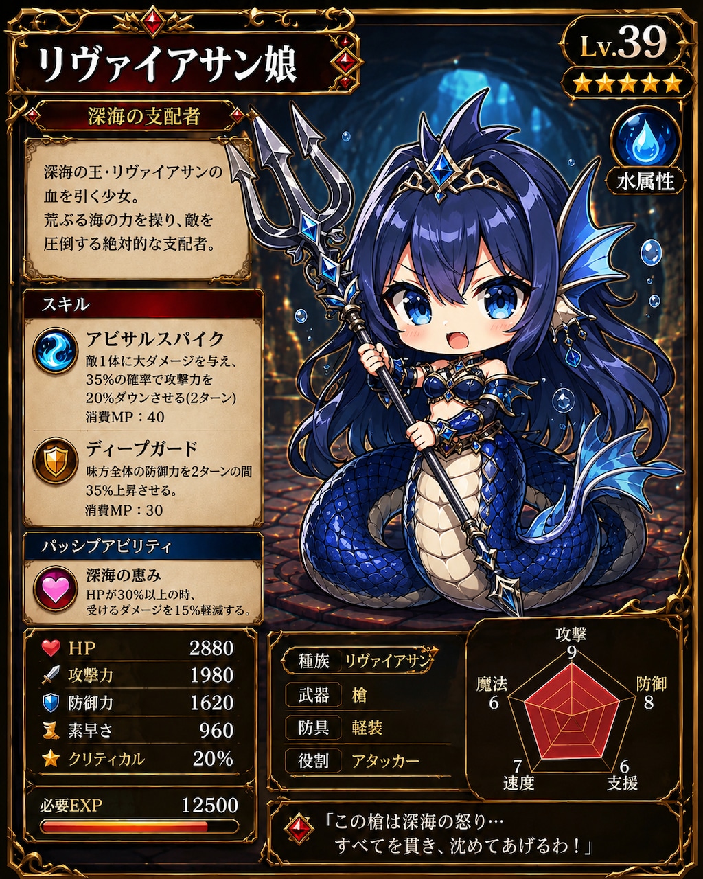 トレカ