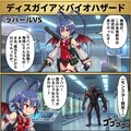 ディスガイア✕バイオハザード　ラハールVS3 3枚目