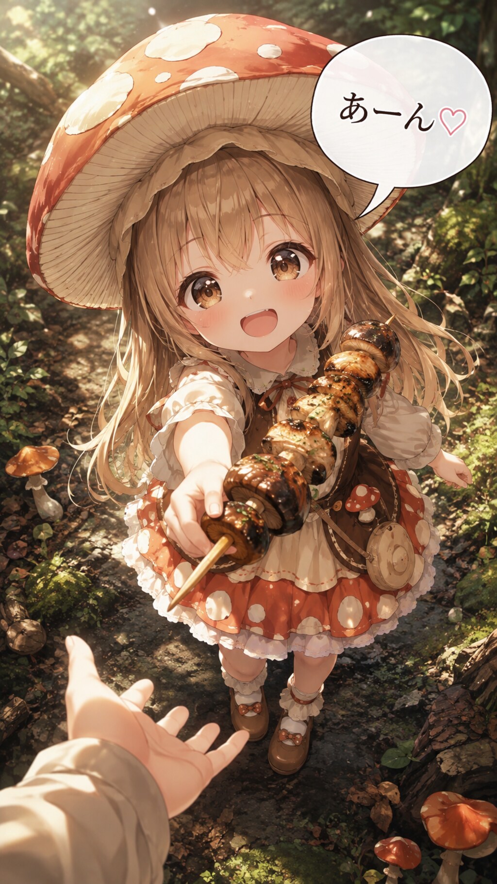 秋の味覚のキノコ尖兵！『あーん♡』