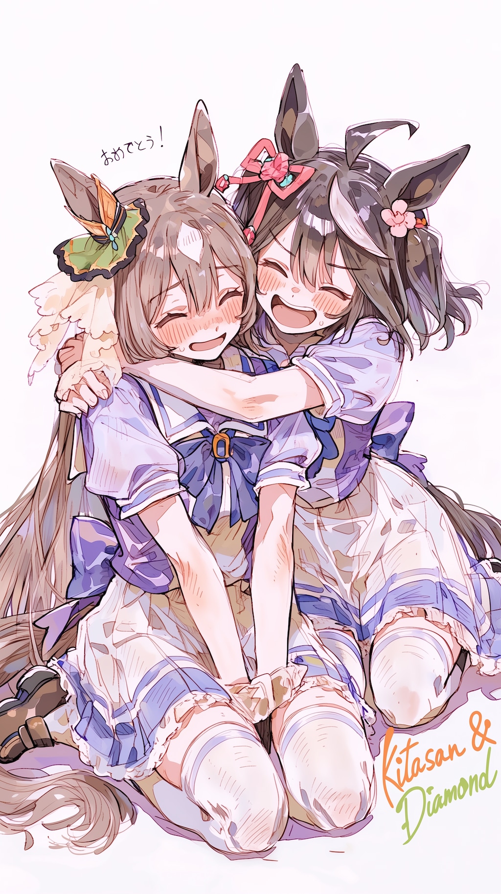 サトノダイヤモンド　キタサンブラック