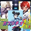 電脳カプリチオ26(終？) 12枚目