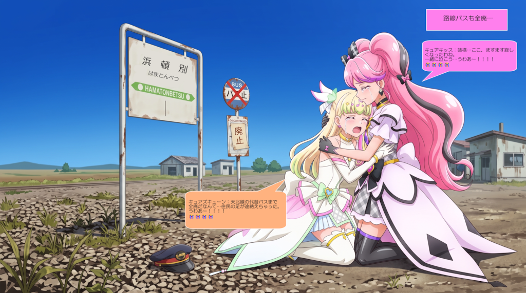 2人のプリキュア、浜頓別町で地域の人達に喜ばれる