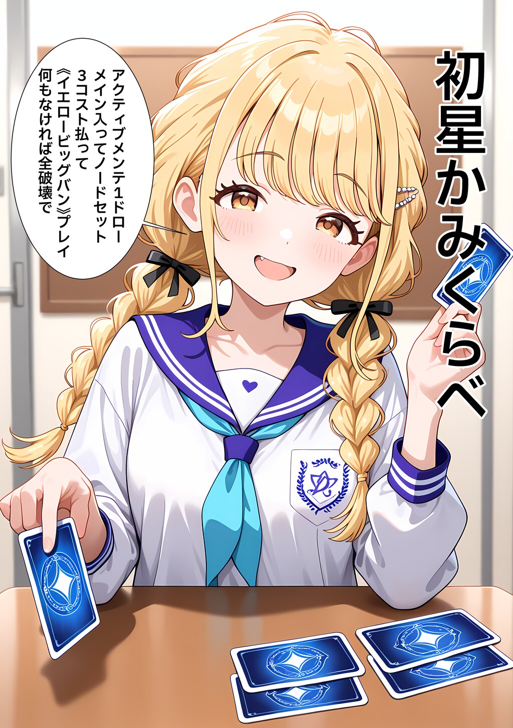 【C106】新刊表紙＆お品書き