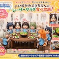７月４日はシーザーサラダの日 7枚目