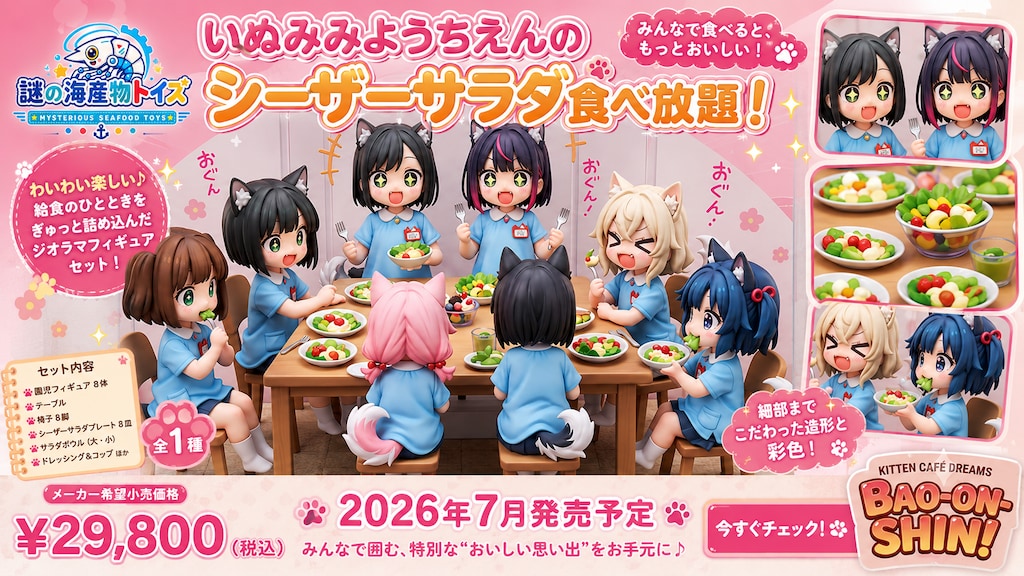 ７月４日はシーザーサラダの日