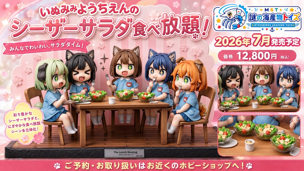 ７月４日はシーザーサラダの日