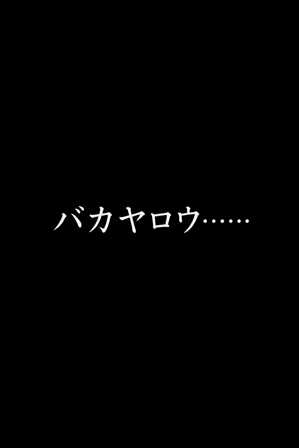 「VEGA Reboot」第８章第６話
