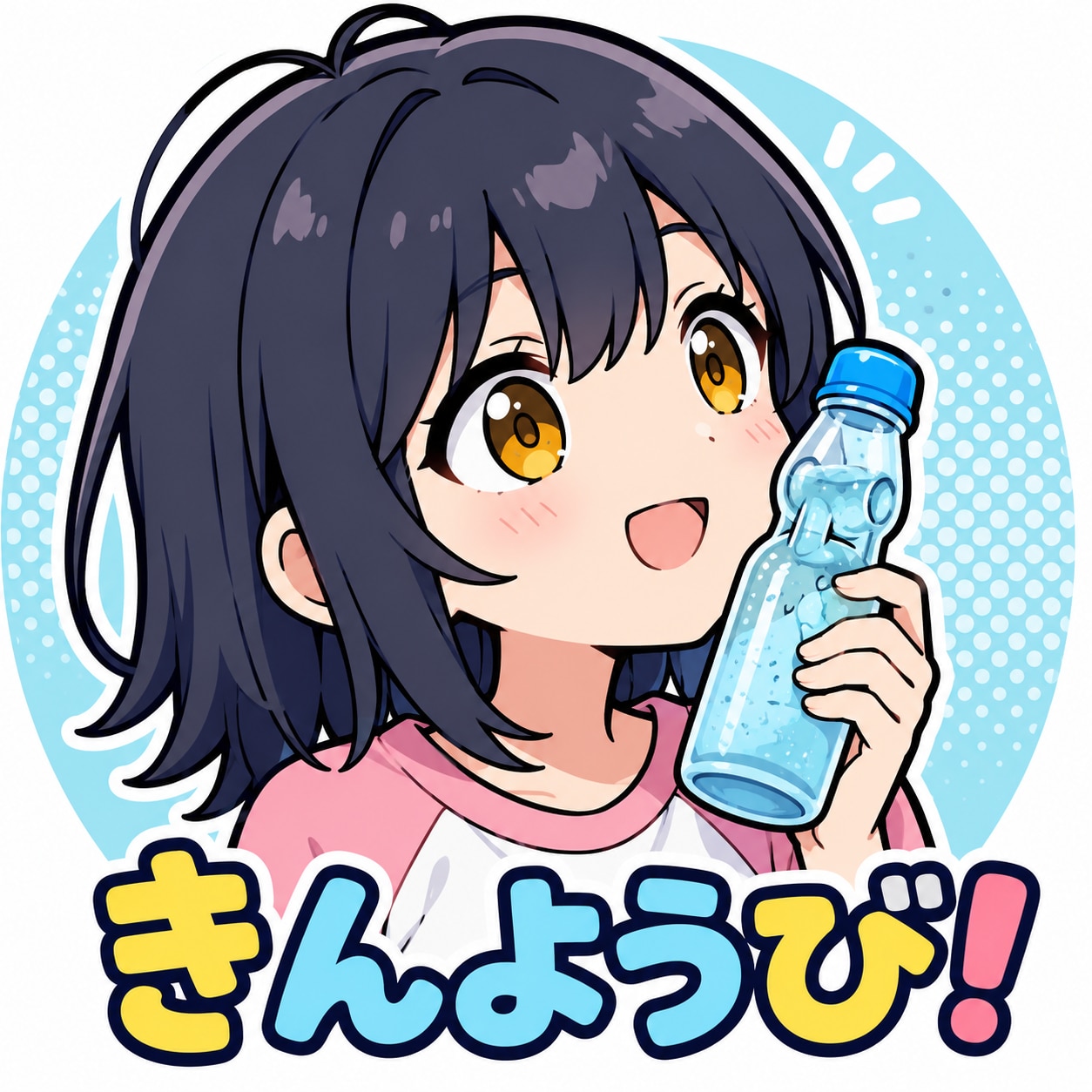 さいごの
