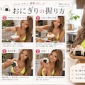 おにぎりの日🍙 3枚目