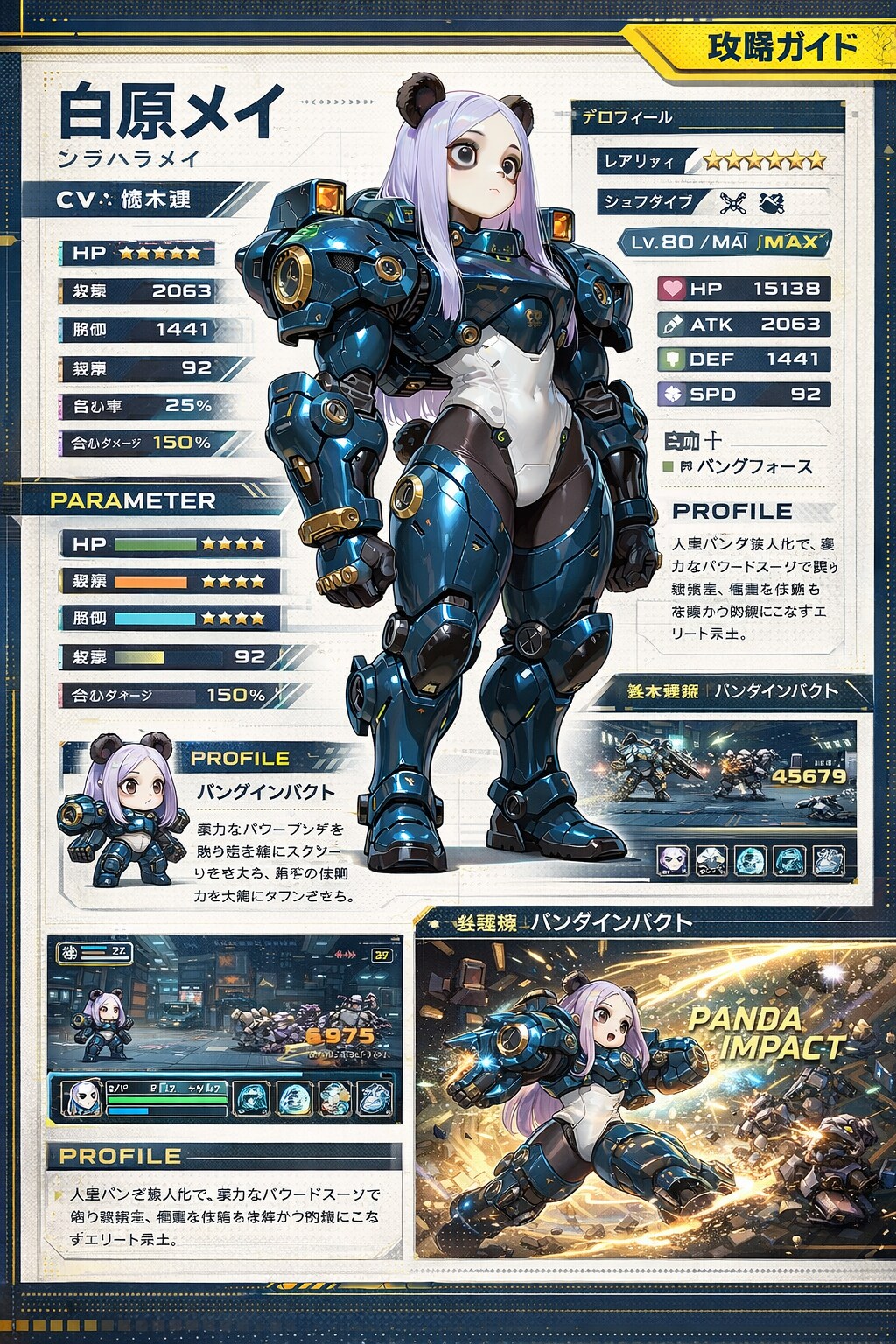 パンダ