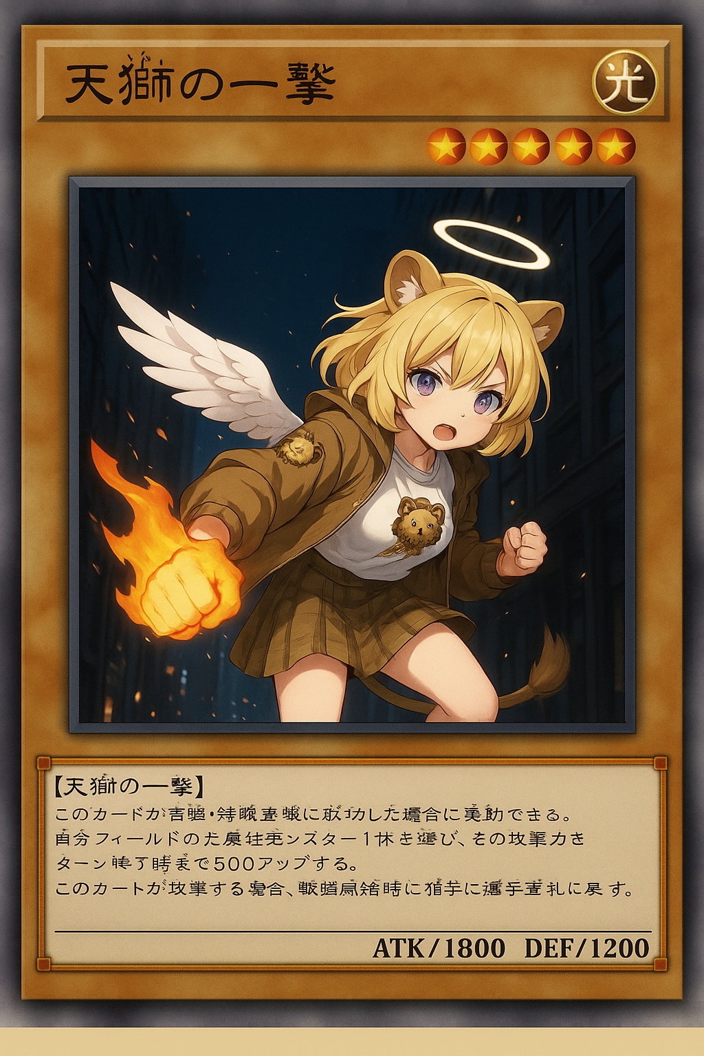 天獅の一撃（4モデル比較）