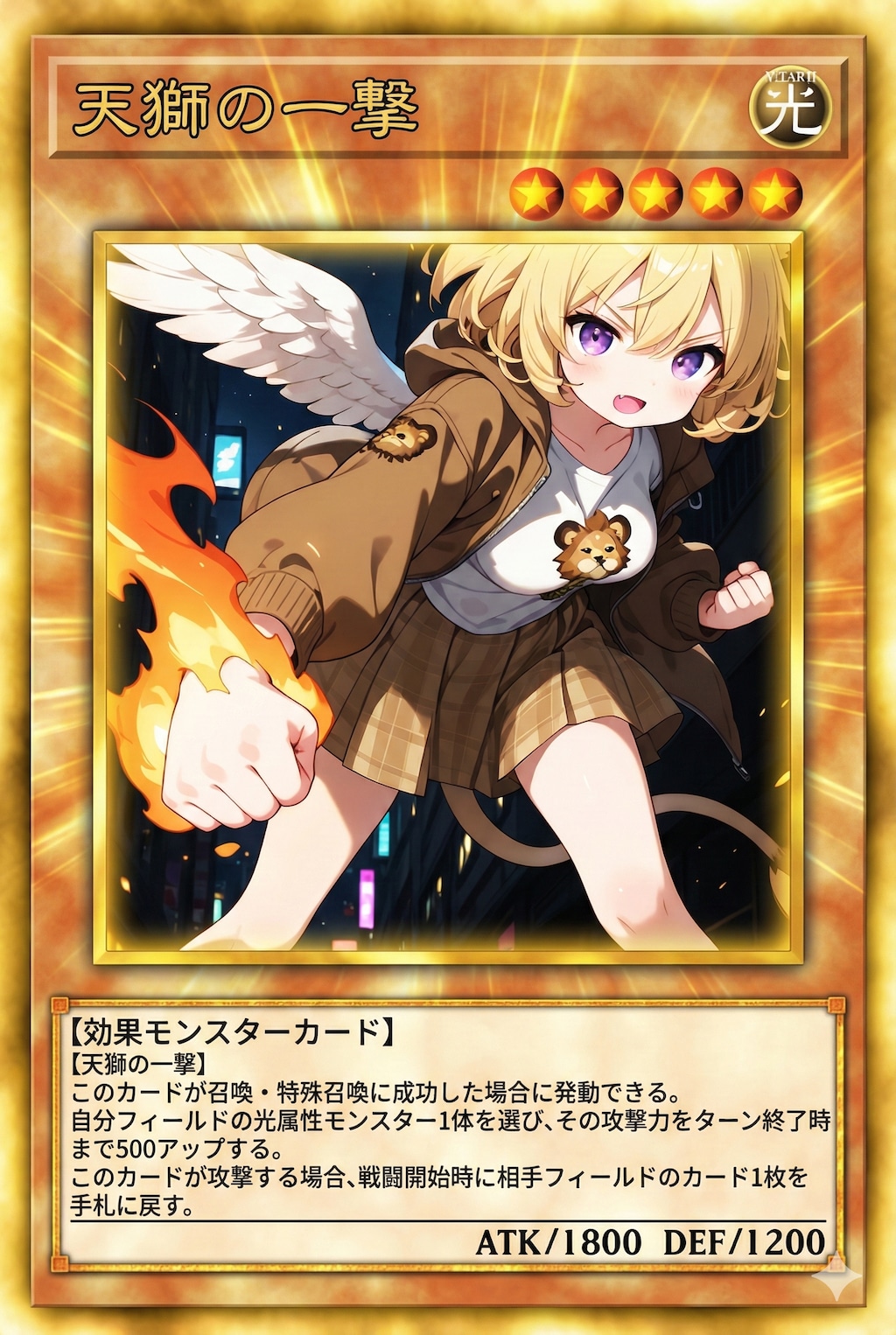 天獅の一撃（4モデル比較）