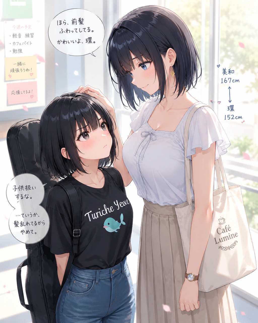 うちの子ベストパートナー