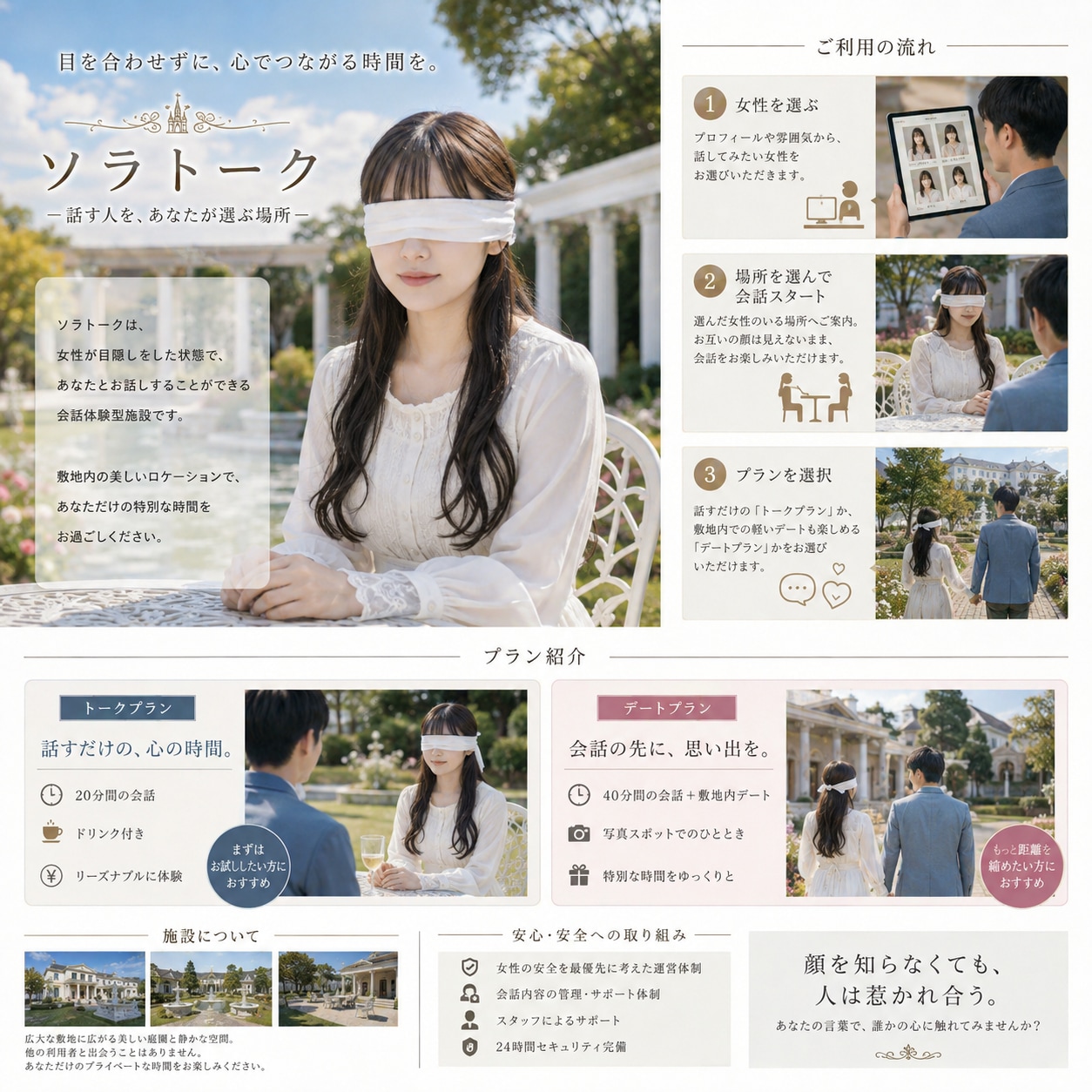 庭園の彼女と秘密の時間