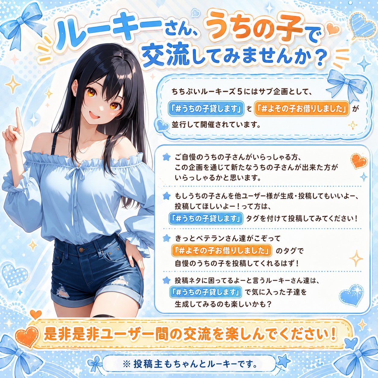 「うちの子」で交流してみませんか？ | の人気AIイラスト・グラビア