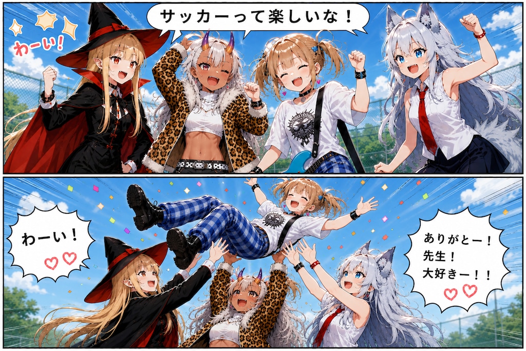 しさくまんが【サッカー】