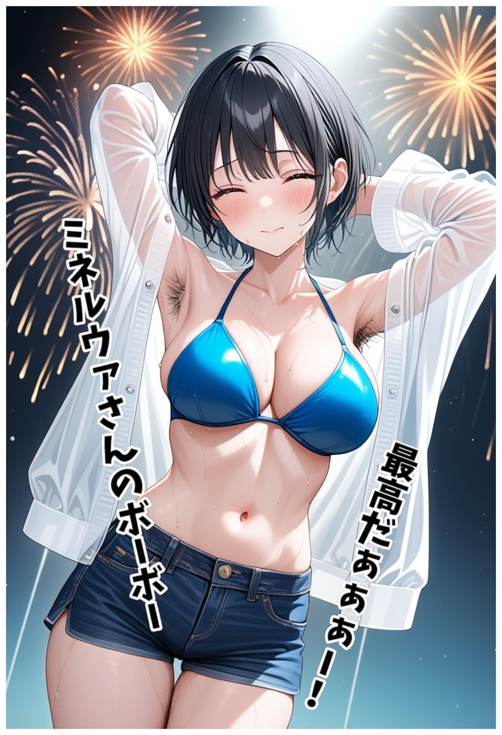 小説『ミネルウァ・フェニクス/ニャンドより腋毛を込めて』【ニャンノ世界】