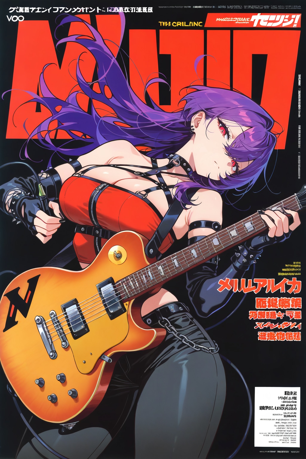 週刊ディストーション