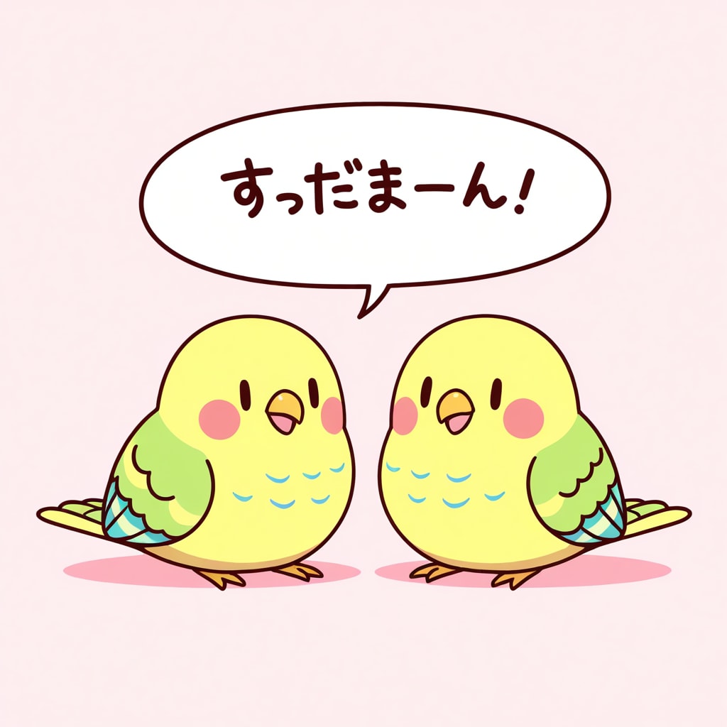 気まぐれインコ | の人気AIイラスト・グラビア