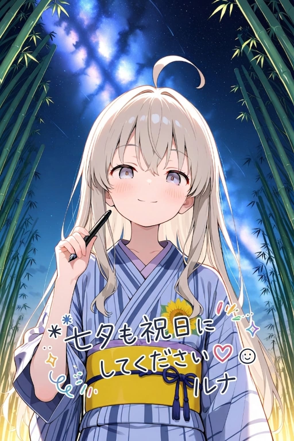 織姫と彦星に託す血の叫び #６月を生き抜いたんだよ？