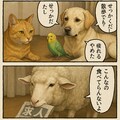 いぬとねこといんこ1[説明で使った画像とか続きとか] 7枚目