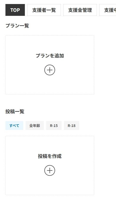 メンバーシップ出来るようになってた