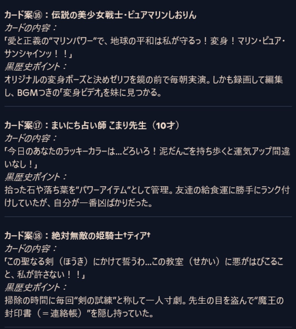 黒歴史チップス　カード集3