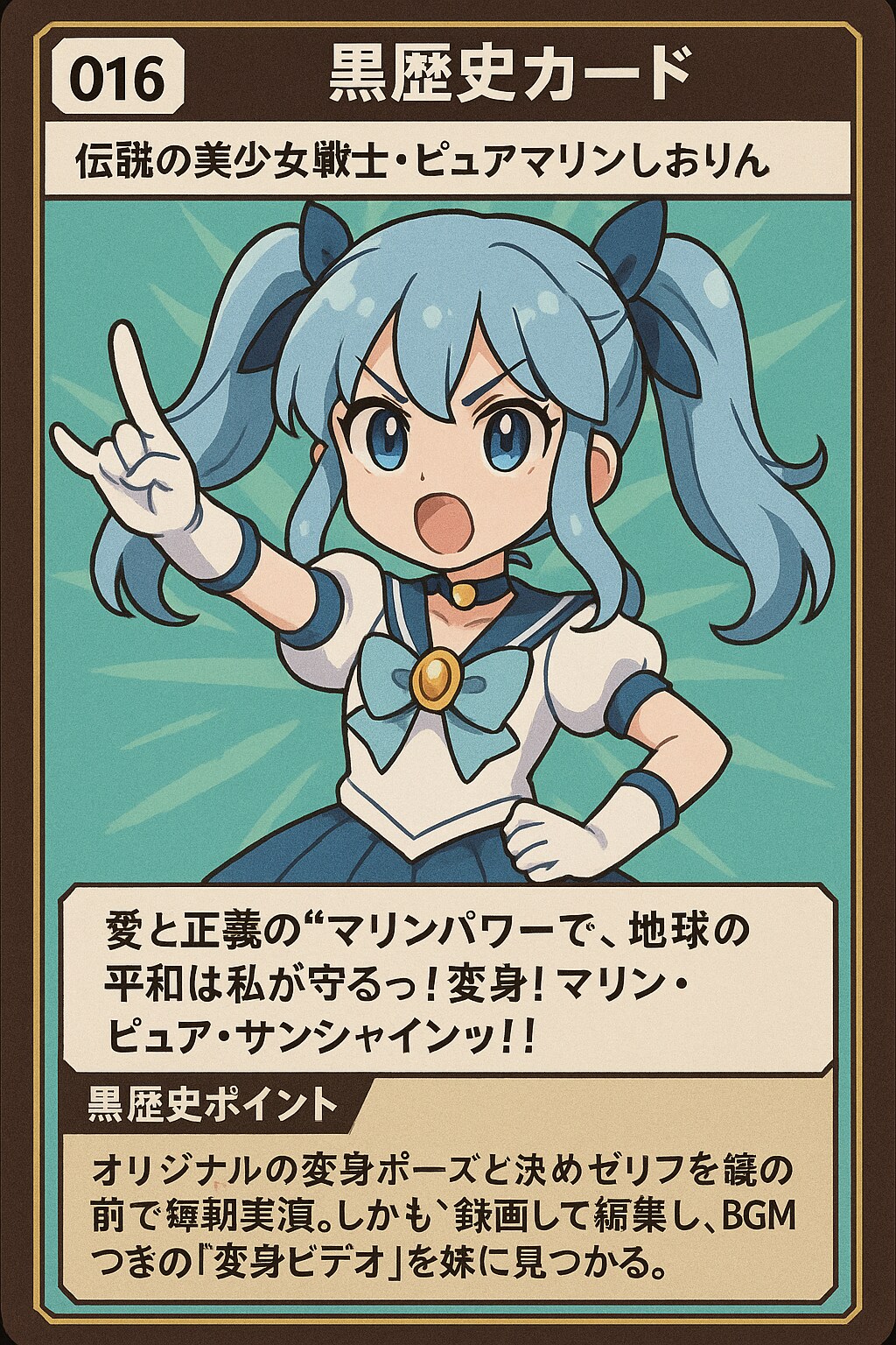 黒歴史チップス　カード集3