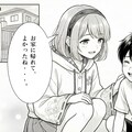 つむぎ【座敷童子】ストーリー #3 4枚目