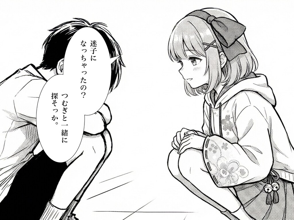 つむぎ【座敷童子】ストーリー #3