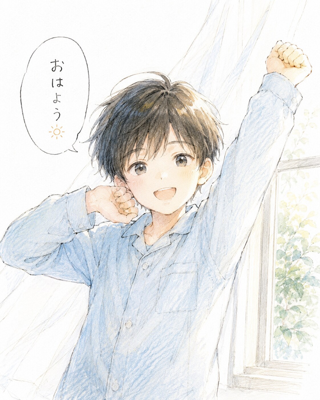 おはような男の子