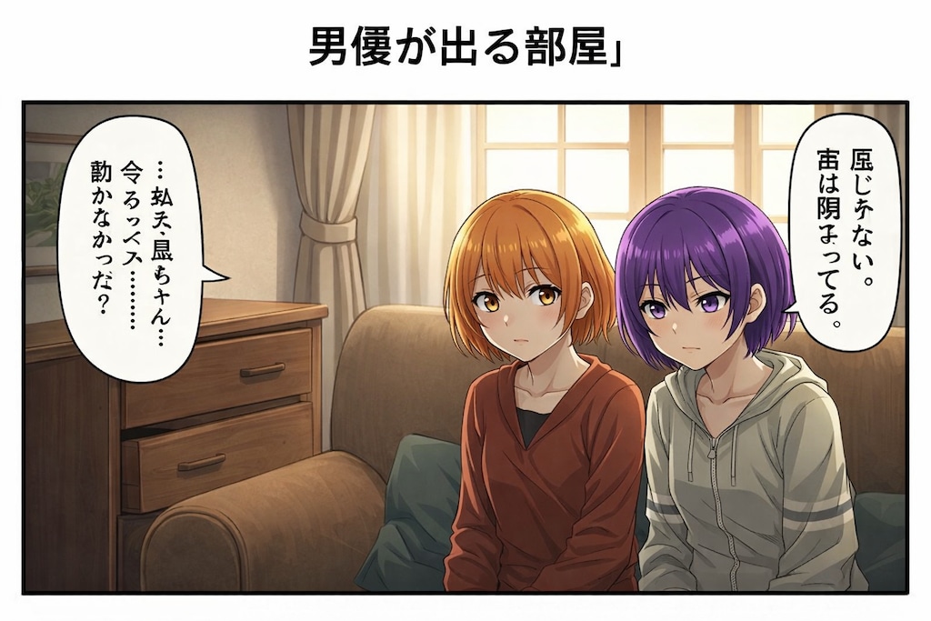 なつみとアキラのおへや