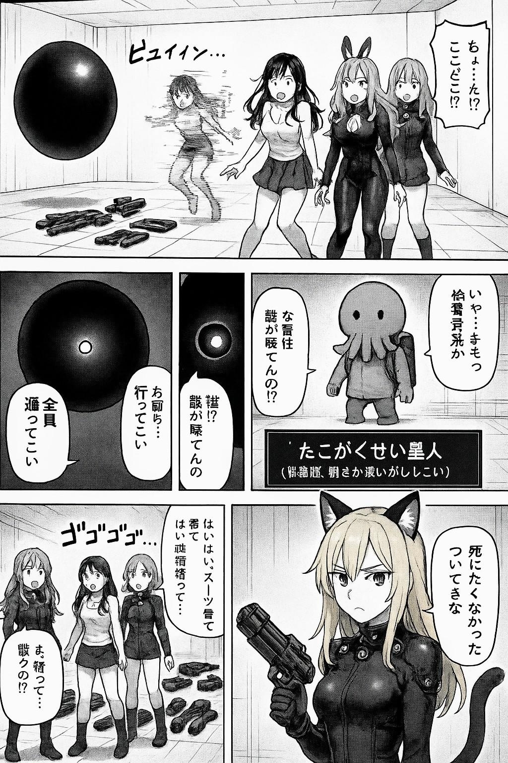 くにへカエルなよ🐸14 GANTZ編