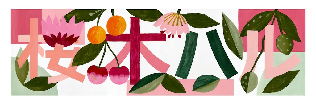 ハルのロゴ