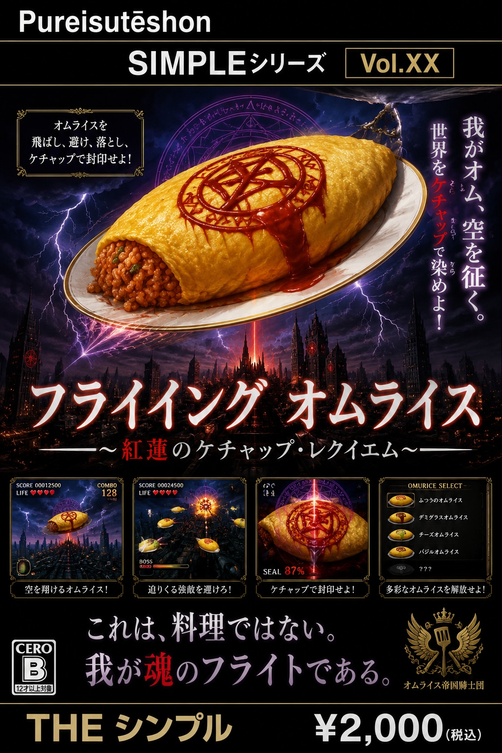 SIMPLEシリーズシリーズ