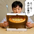 蓋の裏側にピザ 3枚目