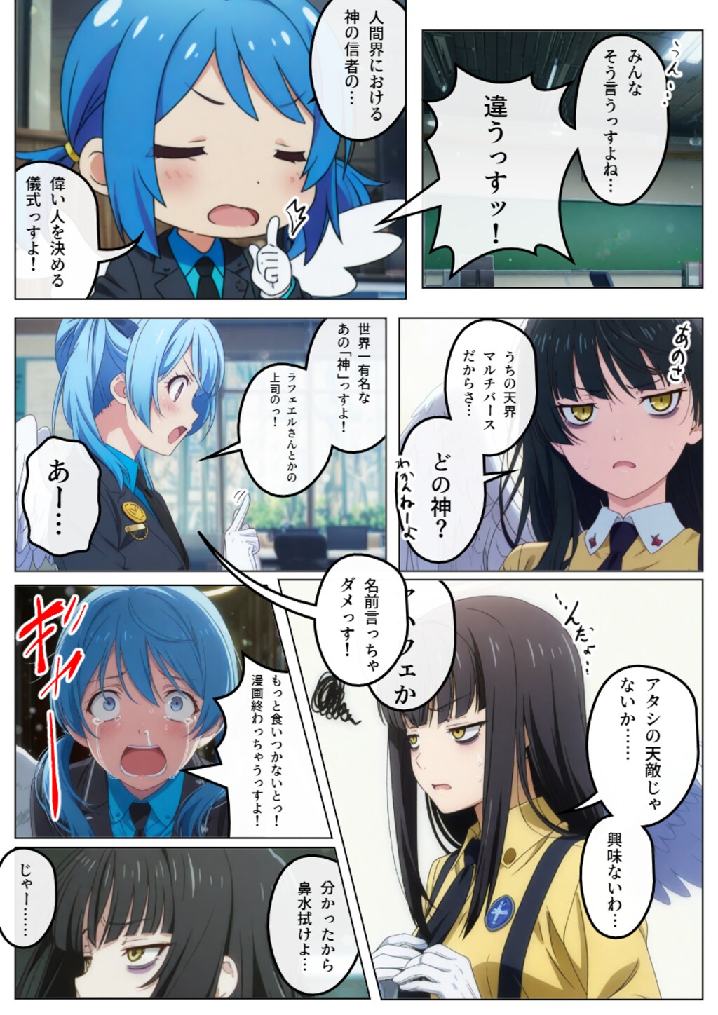 147話　『コンクラーベ』