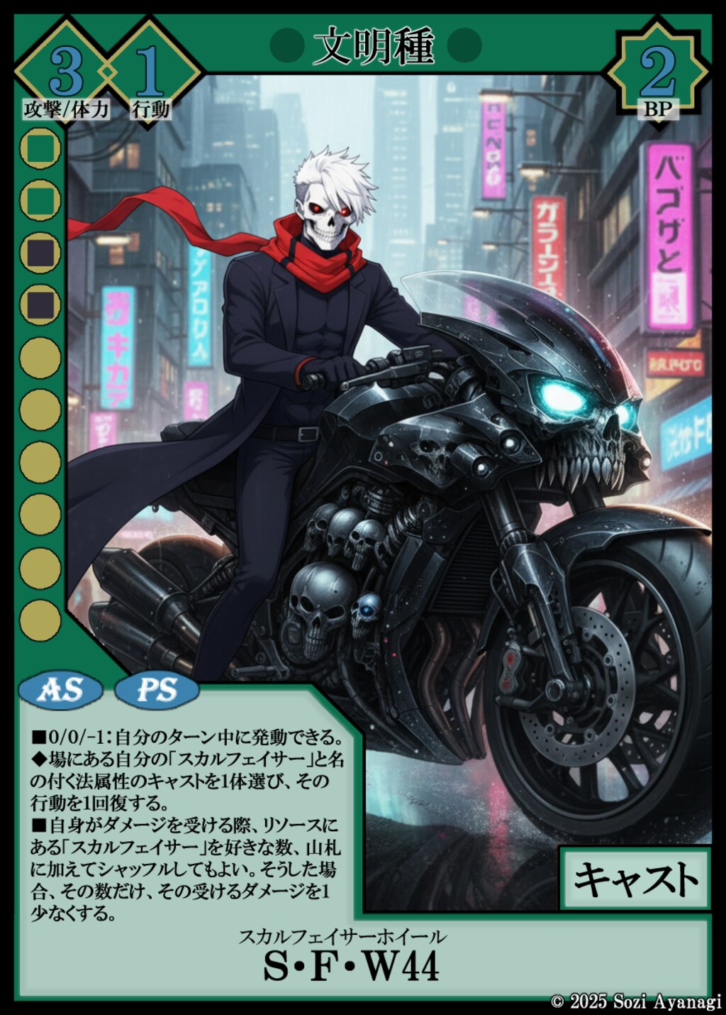 ダーティーヒーロー -EXcaper-