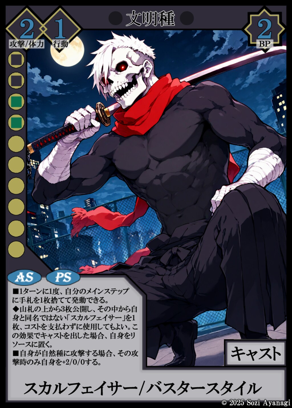 ダーティーヒーロー -EXcaper-