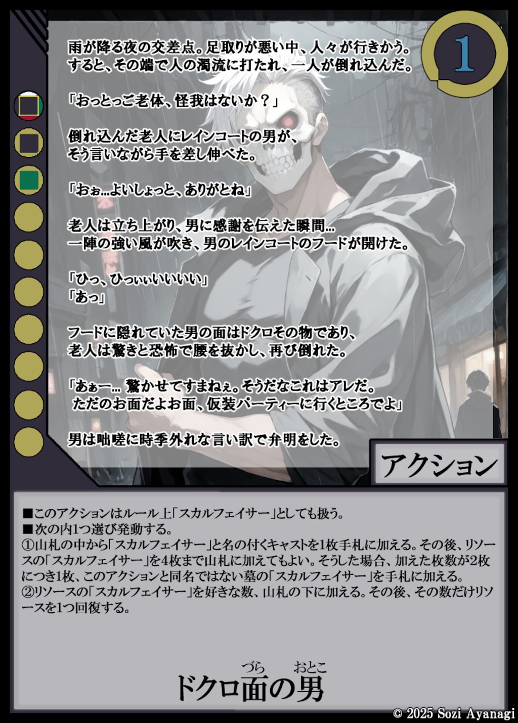 ダーティーヒーロー -EXcaper-