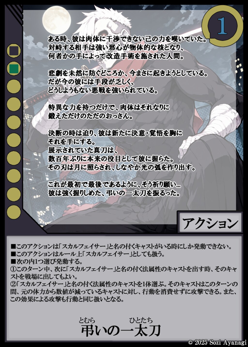 ダーティーヒーロー -EXcaper-