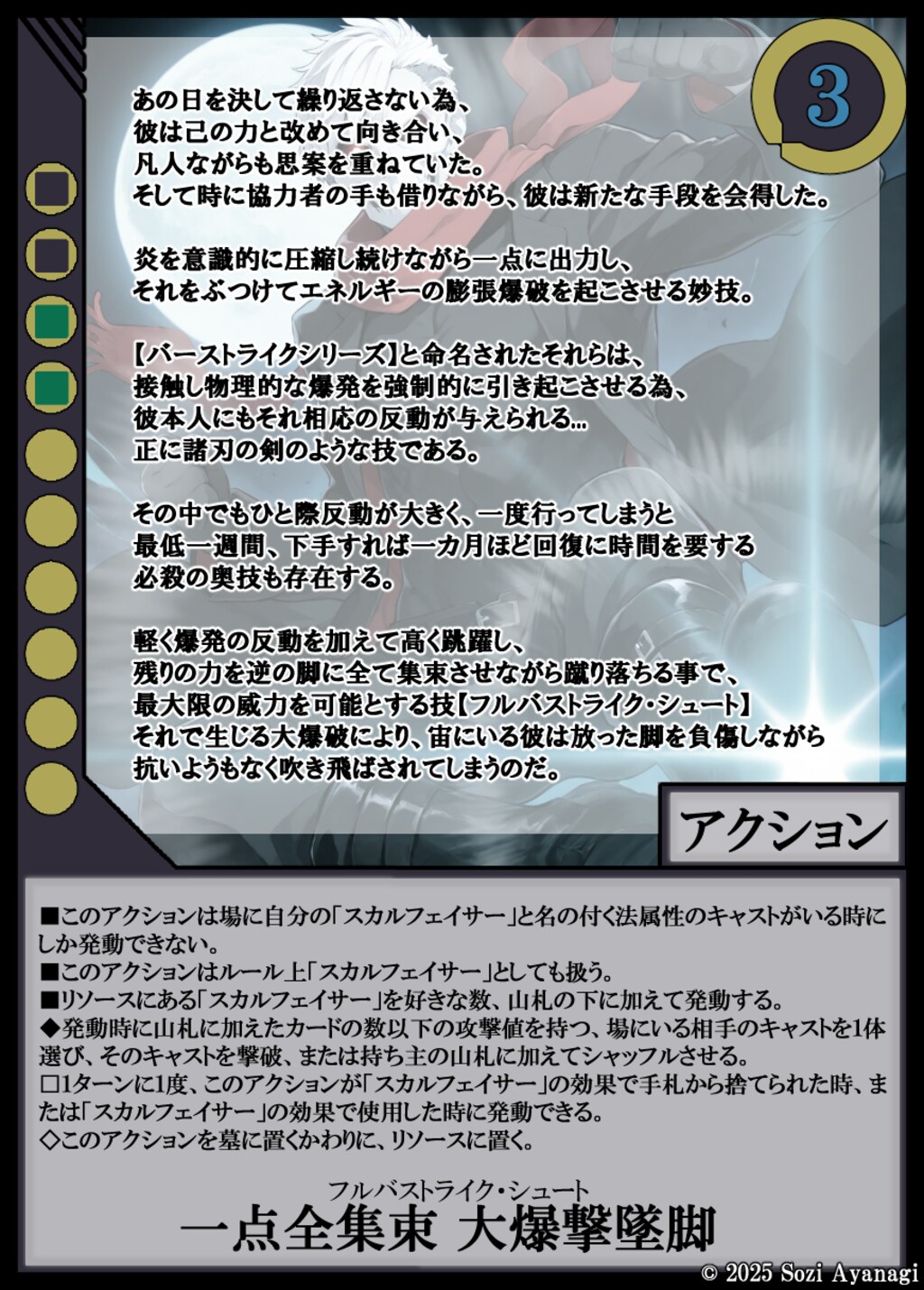 ダーティーヒーロー -EXcaper-