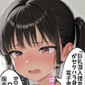 巨乳潜入捜査官をキモおやじがセクハラ身体検査　販売中 4枚目