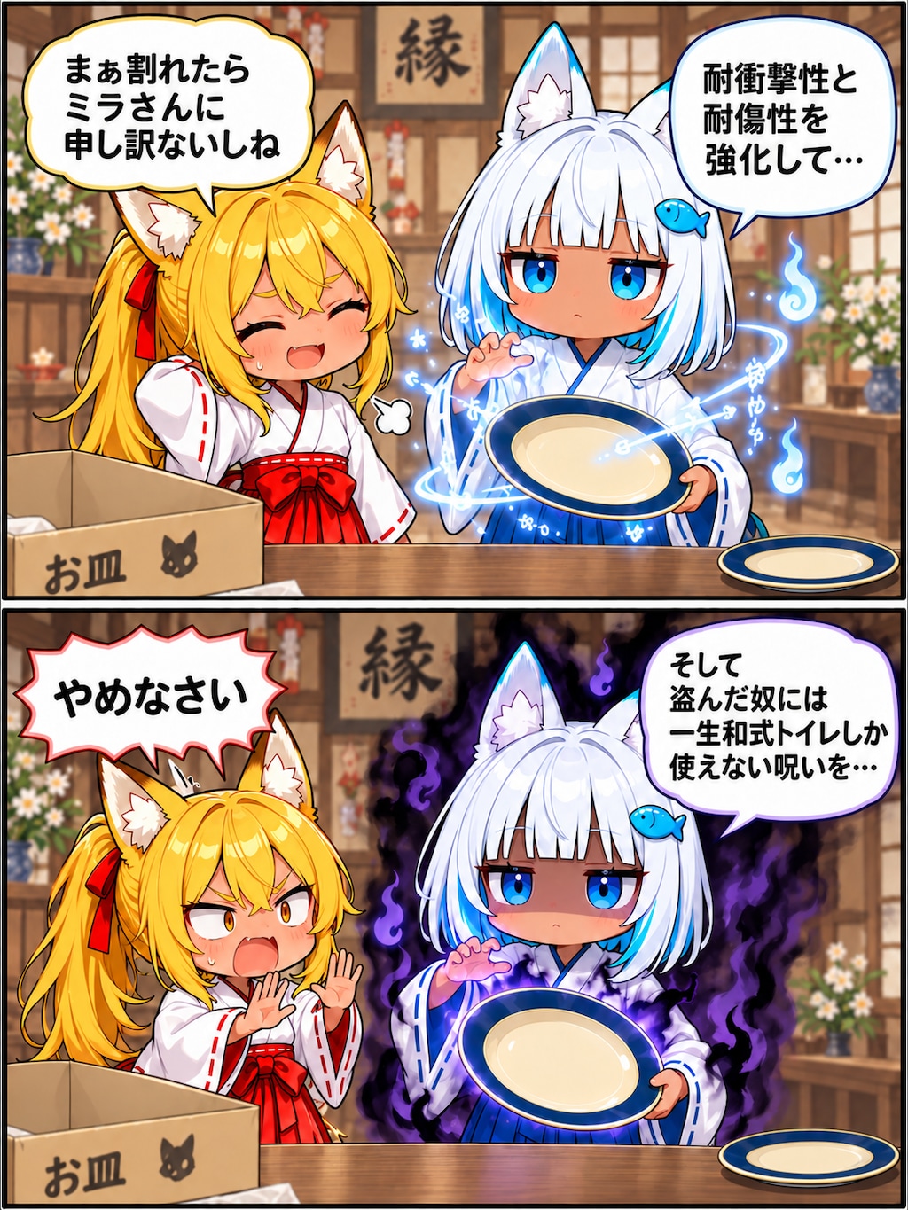 ミラさんからお皿をいただきました！