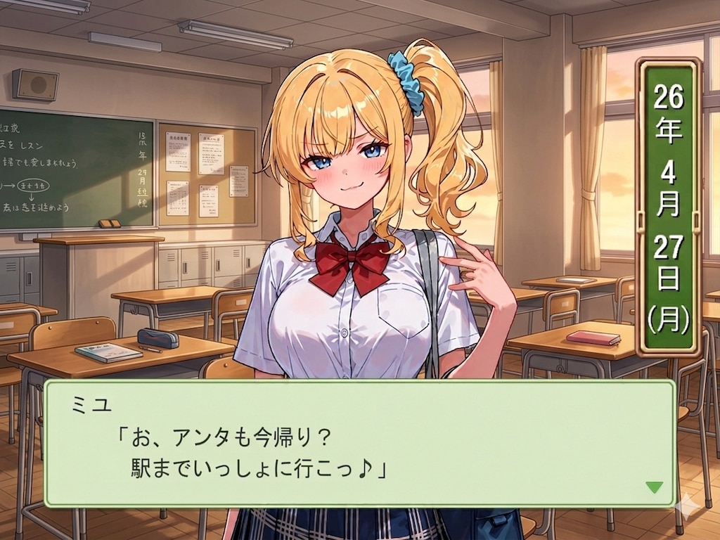 恋愛シミュレーションゲーム