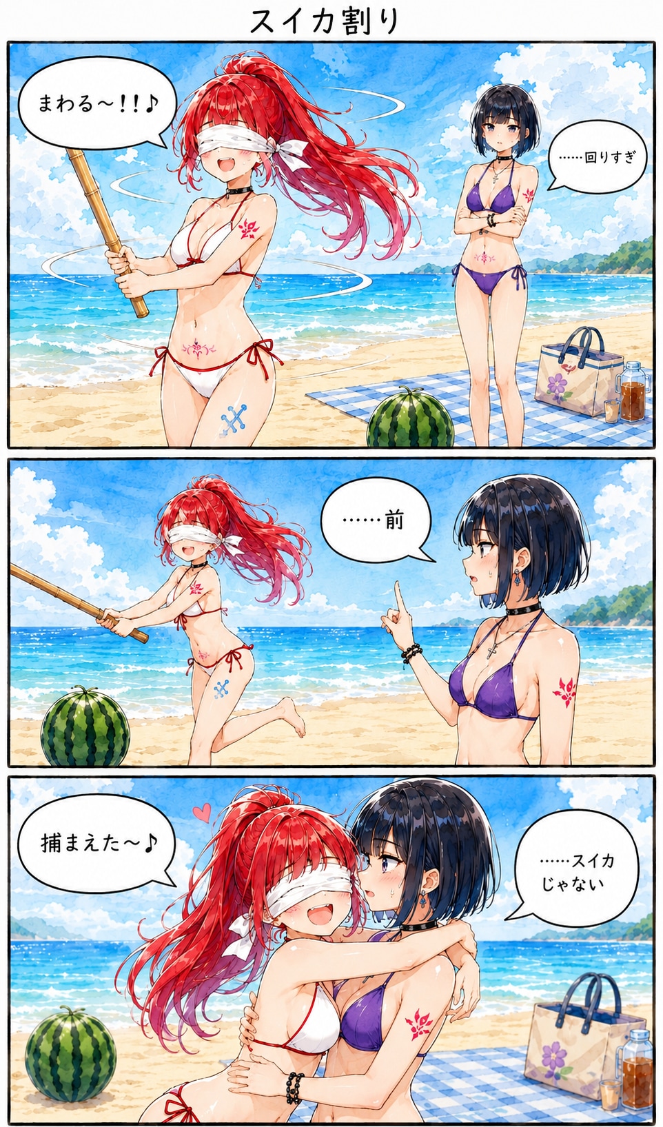 スイカ割り